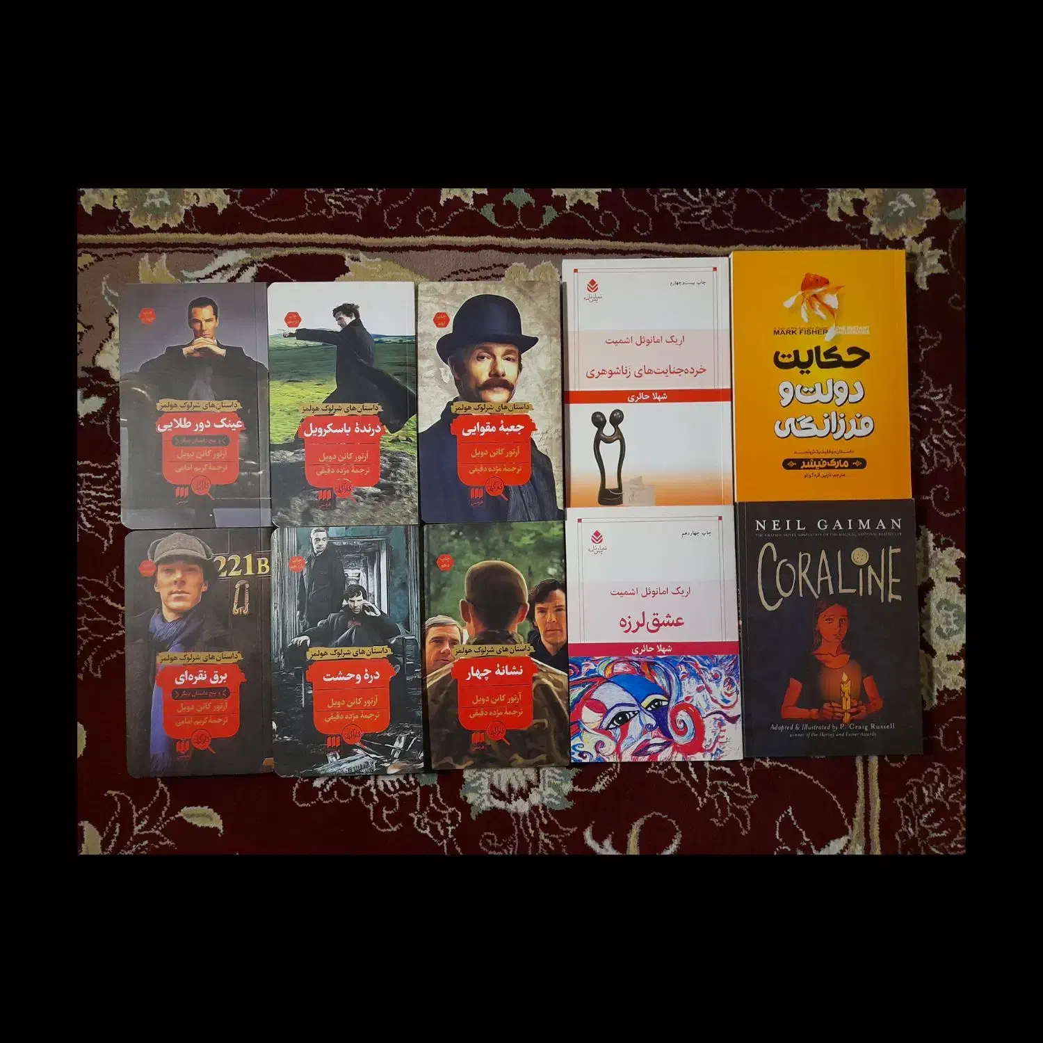 کتاب|کتاب و مجله ادبی|نسیم‌شهر, |دیوار