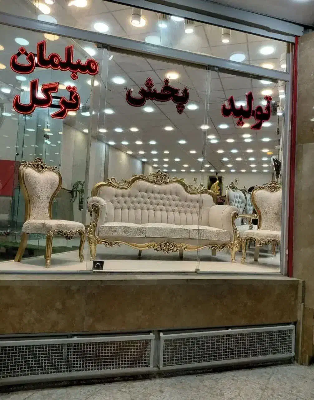 مبل افسون|مبلمان خانگی و میز عسلی|قم, شاه ابراهیم|دیوار