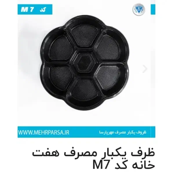 ظرف یک بارمصرف زیرقیمت کارخانه بدلیل جمع کردن کافه|ظروف نگهدارنده، پلاستیکی، یک‌بارمصرف|پردیس, فاز ۱|دیوار