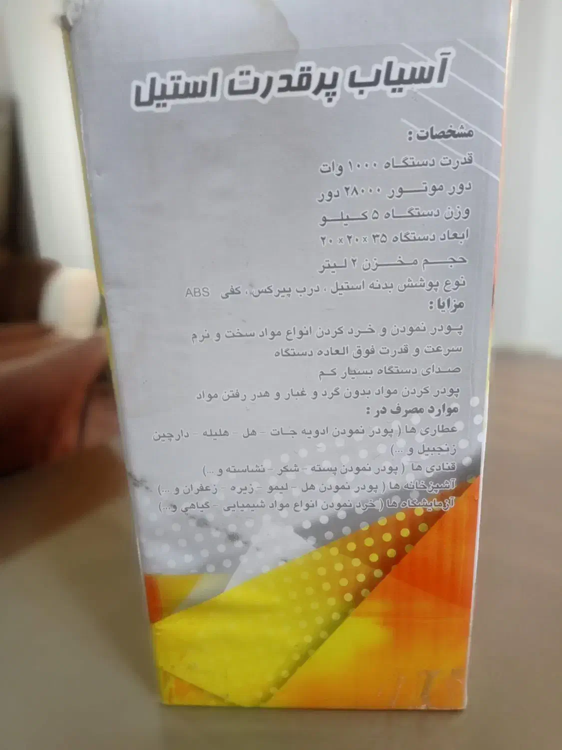 آسیاب آسان توس شرق ۲ لیتری|خردکن، آسیاب، غذاساز|رشت, هلال احمر|دیوار