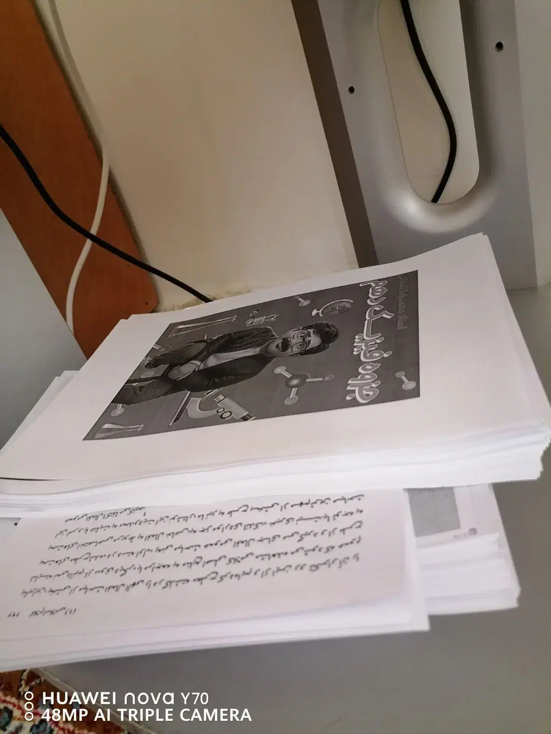 چاپ جزوه ارزان بصرفه|خدمات رایانه‌ای و موبایل|سنقر, |دیوار