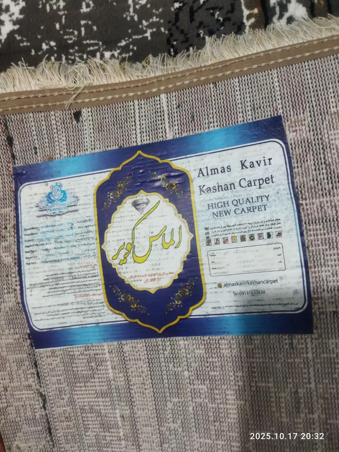 فرش ماشینی|فرش|تفت, |دیوار