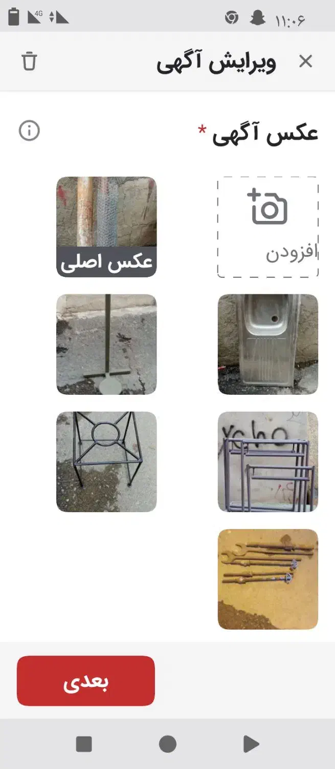 چرخونک وچهارپه وگولا نمره 15|ابزارآلات|سنندج, |دیوار