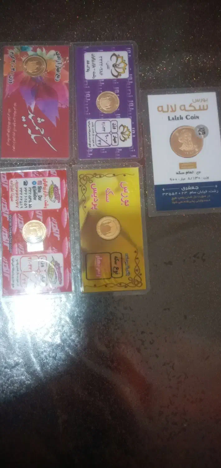 یک عدد سکه تمام بهار آزادی ، ۴ عدد ربع  سال ۸۶|جواهرات|رشت, پیرسرا|دیوار