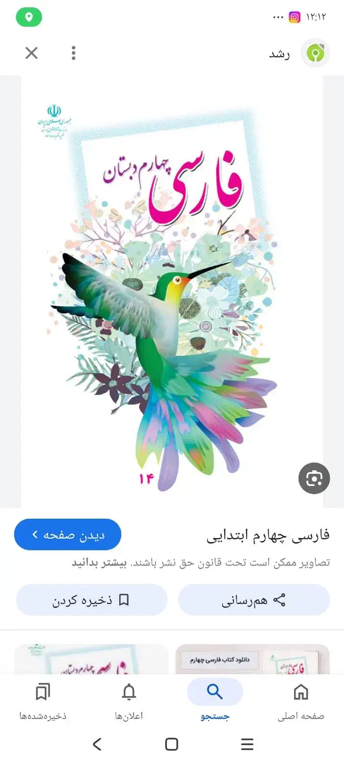 تدریس املا و روخوانی و فارسی|خدمات آموزشی|کیلان, |دیوار
