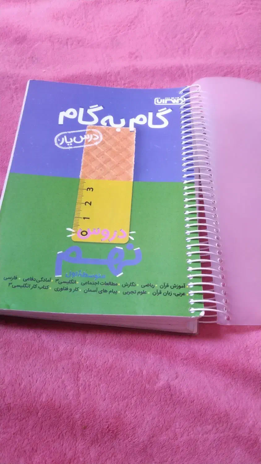 فروشی|کتاب و مجله آموزشی|شیراز, شهرک بزین|دیوار