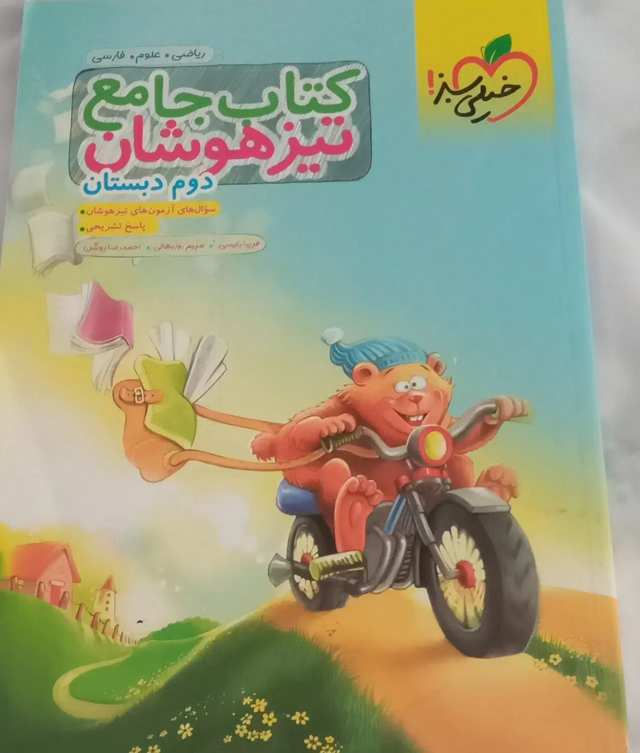 کتاب کمک آموزشی نونو|کتاب و مجله آموزشی|جوانرود, |دیوار