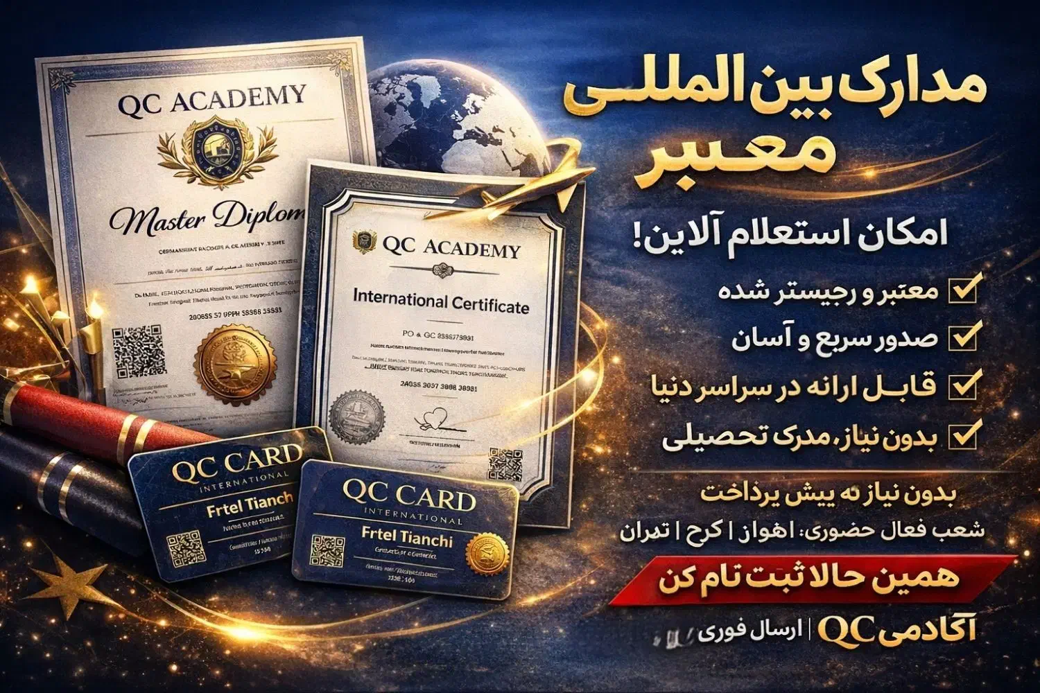 صدور مدارک بین‌المللی|خدمات آموزشی|بوشهر, |دیوار