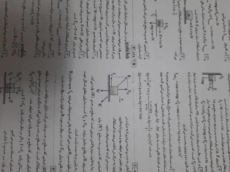 فیزیک دوازدهم نشر الگو تجربی|کتاب و مجله آموزشی|لنگرود, |دیوار