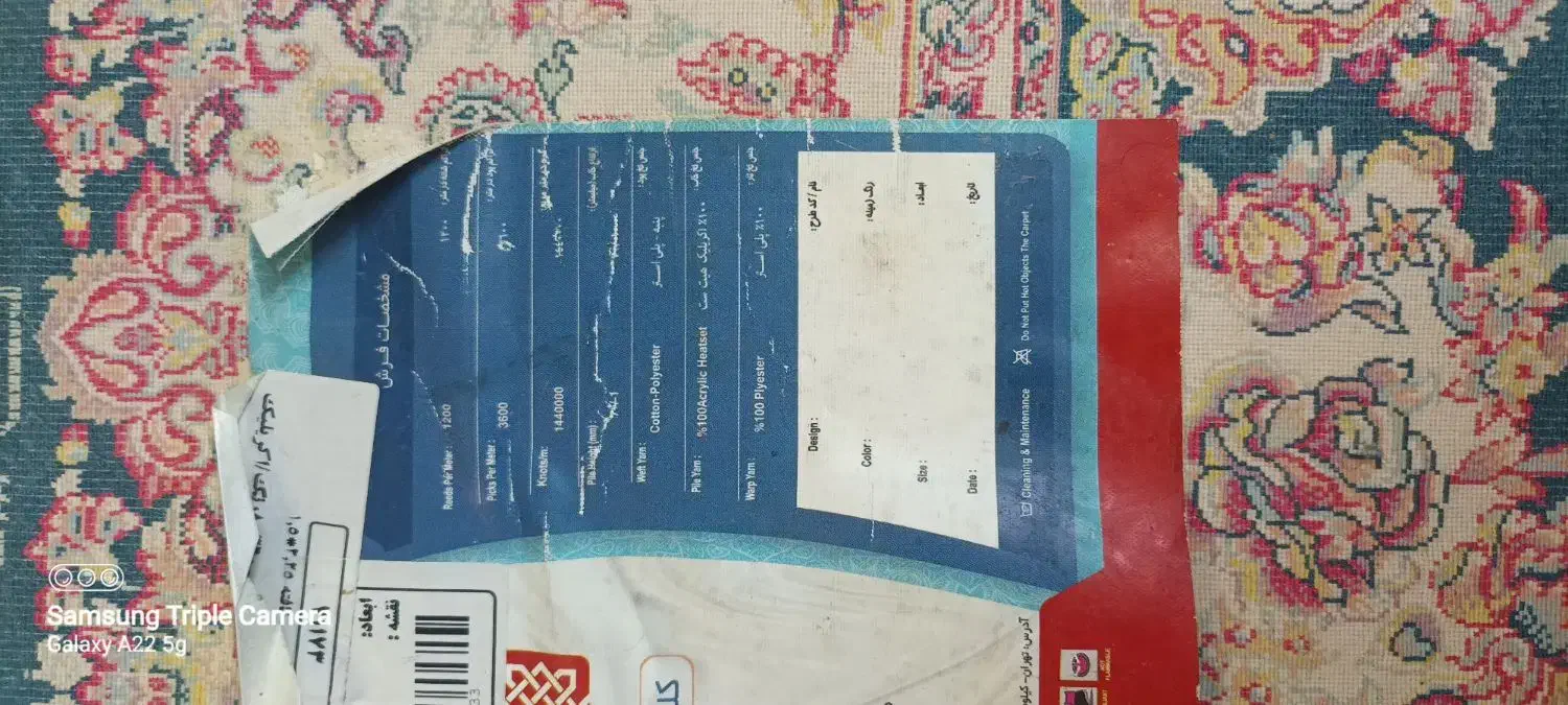 فرش ماشینی|فرش|تهران, دژکام|دیوار