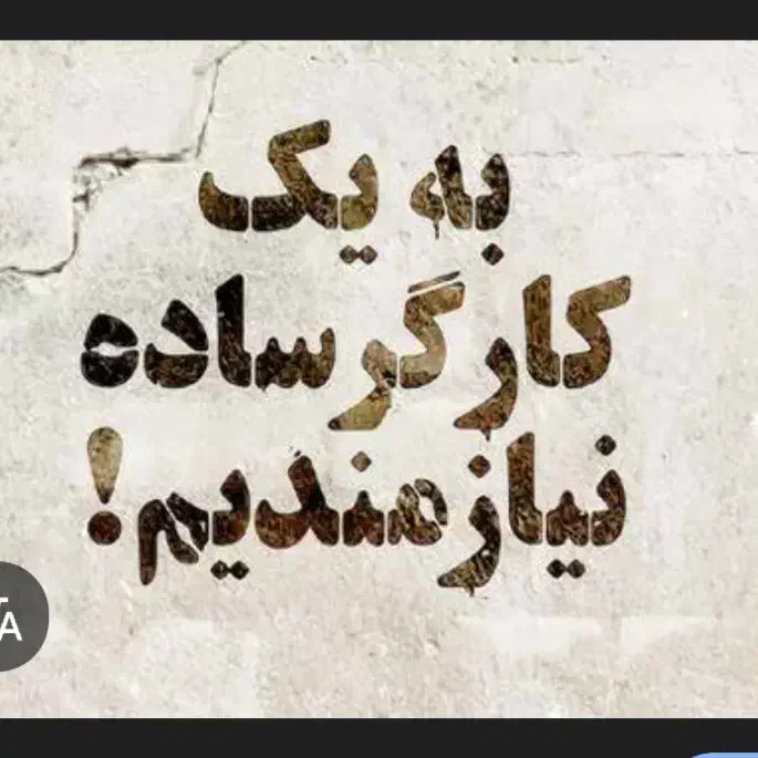 کارگر ساده در فروشگاه عکاسی نیازمندیم|استخدام خدمات فروشگاه و رستوران|تهران, پونک|دیوار