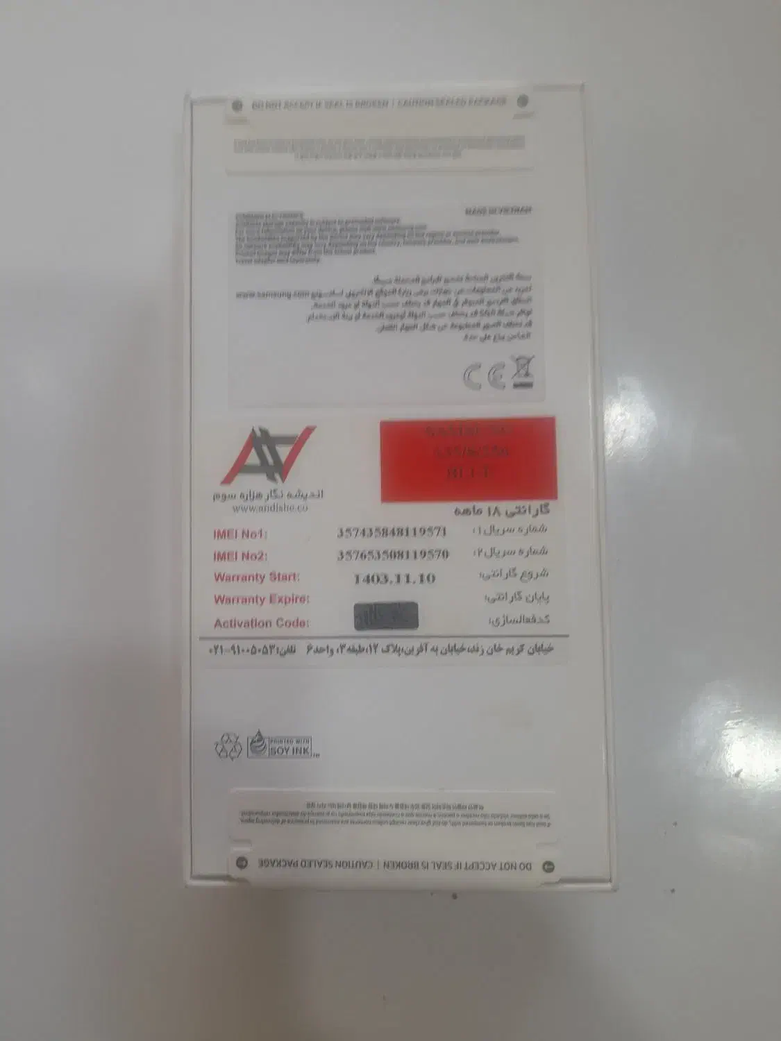 گوشی اک سامسونگ|موبایل|قم, نیروگاه|دیوار