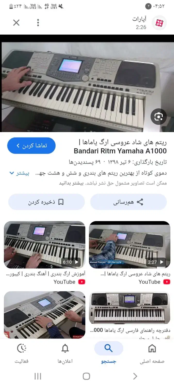 ارگ a1000|پیانو، کیبورد، آکاردئون|بم, |دیوار