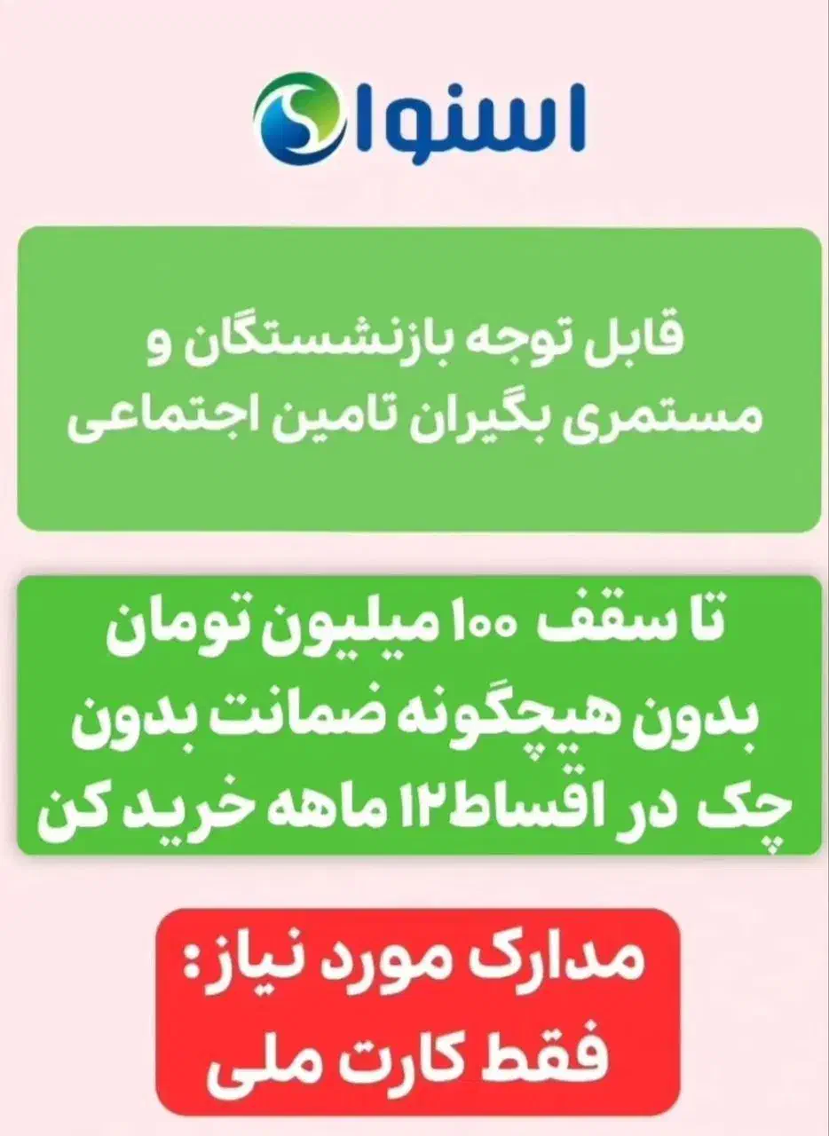 فروش اقساطی لوازم خانگی بدون چک و بدون ضامن|تلویزیون و پروژکتور|اهواز, فاز ۲ پادادشهر|دیوار