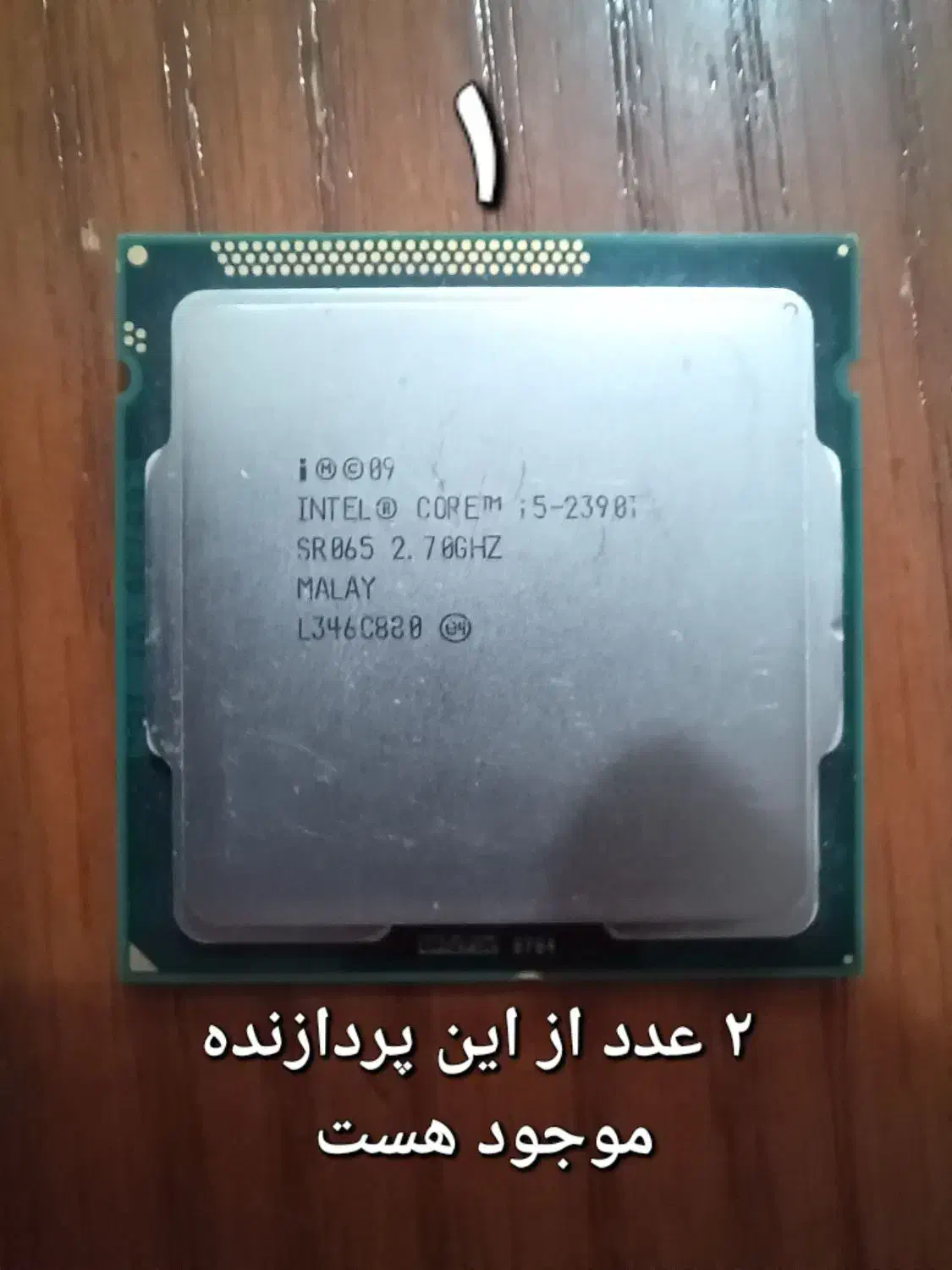 پردازنده و رم های قدیمی|قطعات و لوازم جانبی رایانه|قزوین, |دیوار