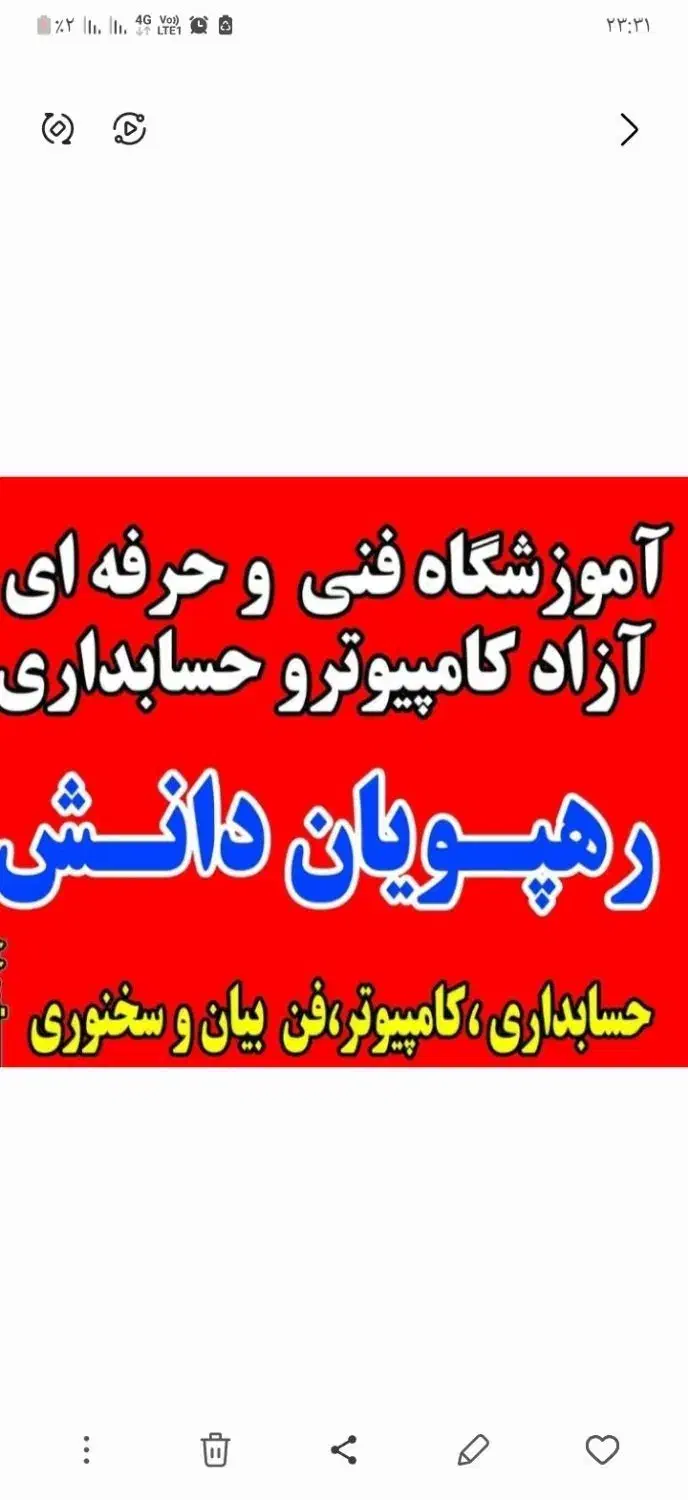 آموزش فن بیان و سخنوری|خدمات آموزشی|گتوند, |دیوار