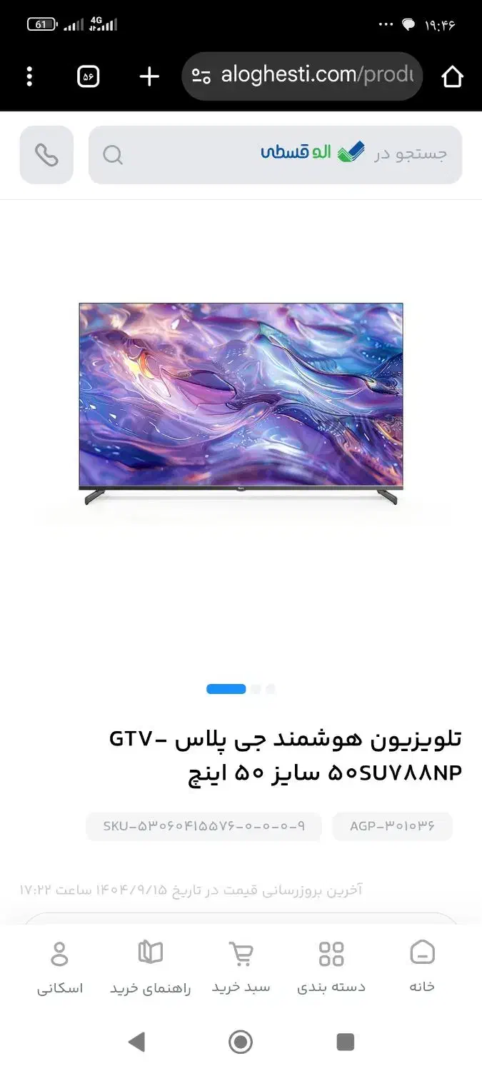 تلویزیون هوشمند|تلویزیون و پروژکتور|سراوان, |دیوار