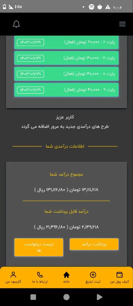 کار باگوشی|استخدام رایانه و فناوری اطلاعات|کاشمر, |دیوار