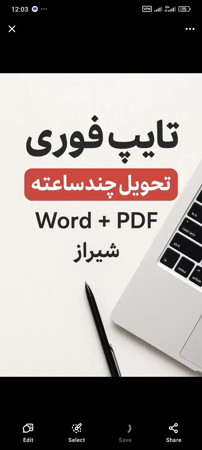 تایپ فوری و حرفه‌ای،قیمت مناسب،انجام تمام پروژه‌ها|خدمات رایانه‌ای و موبایل|شیراز, سایت اداری|دیوار