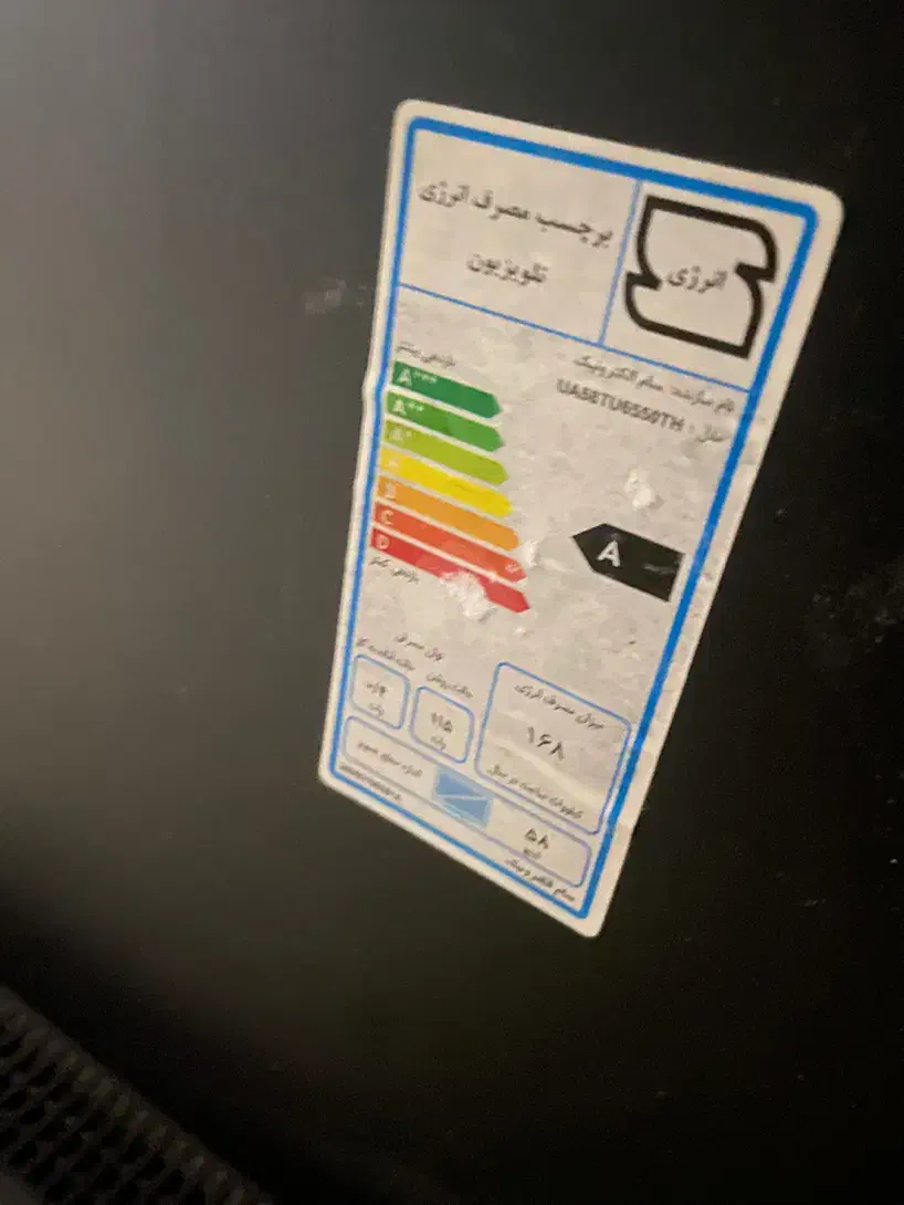 تلویزیون ۵۸اینچ هوشمند سام|تلویزیون و پروژکتور|تهران, شادآباد|دیوار