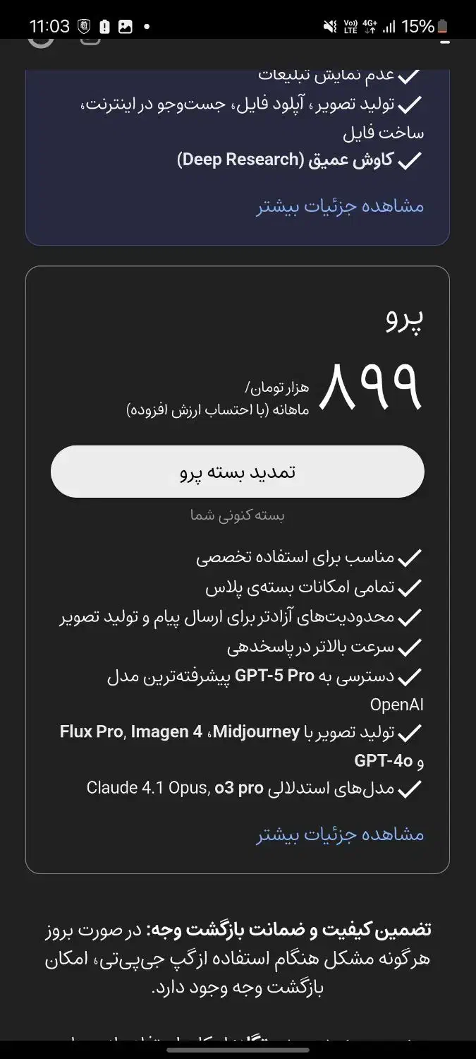 اکانت هوش مصنوعی یک ماهه|کنسول، بازی ویدئویی و آنلاین|مشهد, طلاب|دیوار