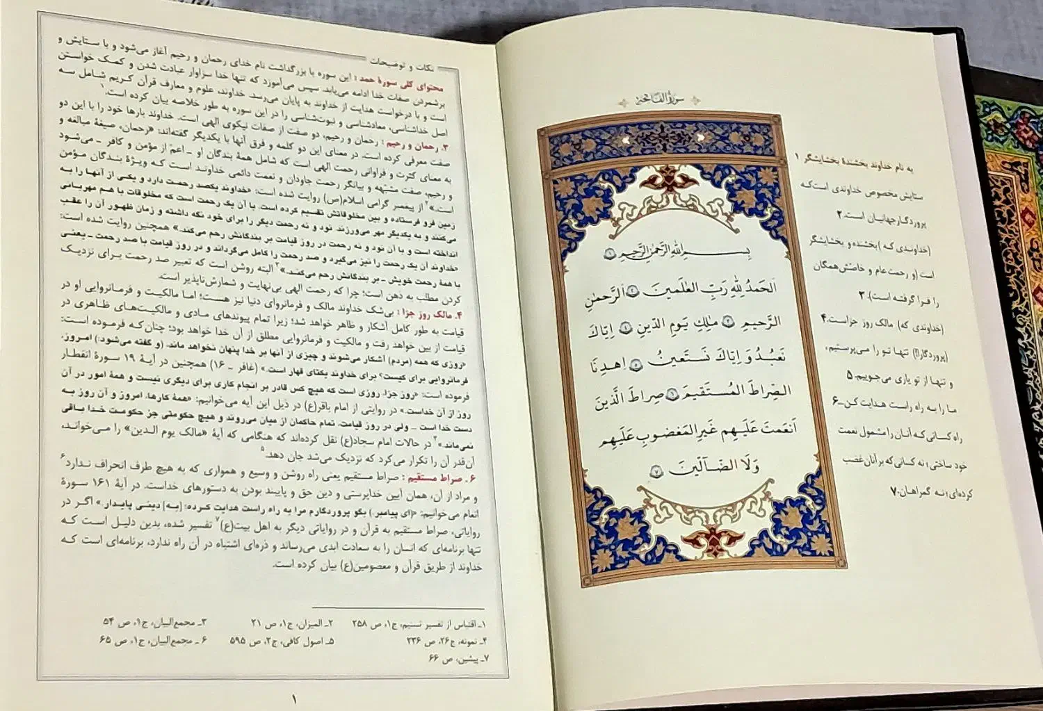 کتاب مقدس قرآن حکیم|کتاب و مجله مذهبی|تهران, تاکسیرانی|دیوار