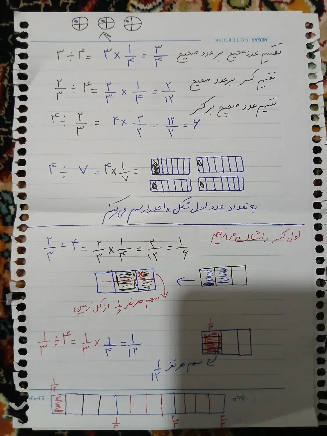 تدریس ریاضی ابتدایی در موسسه هدف|خدمات آموزشی|کوهدشت, |دیوار