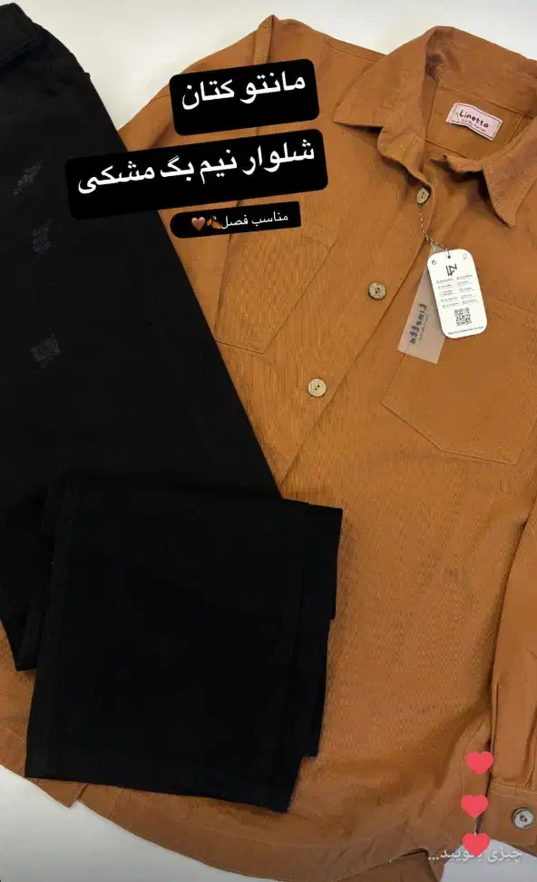 لباس|لباس|سبزوار, قائم|دیوار