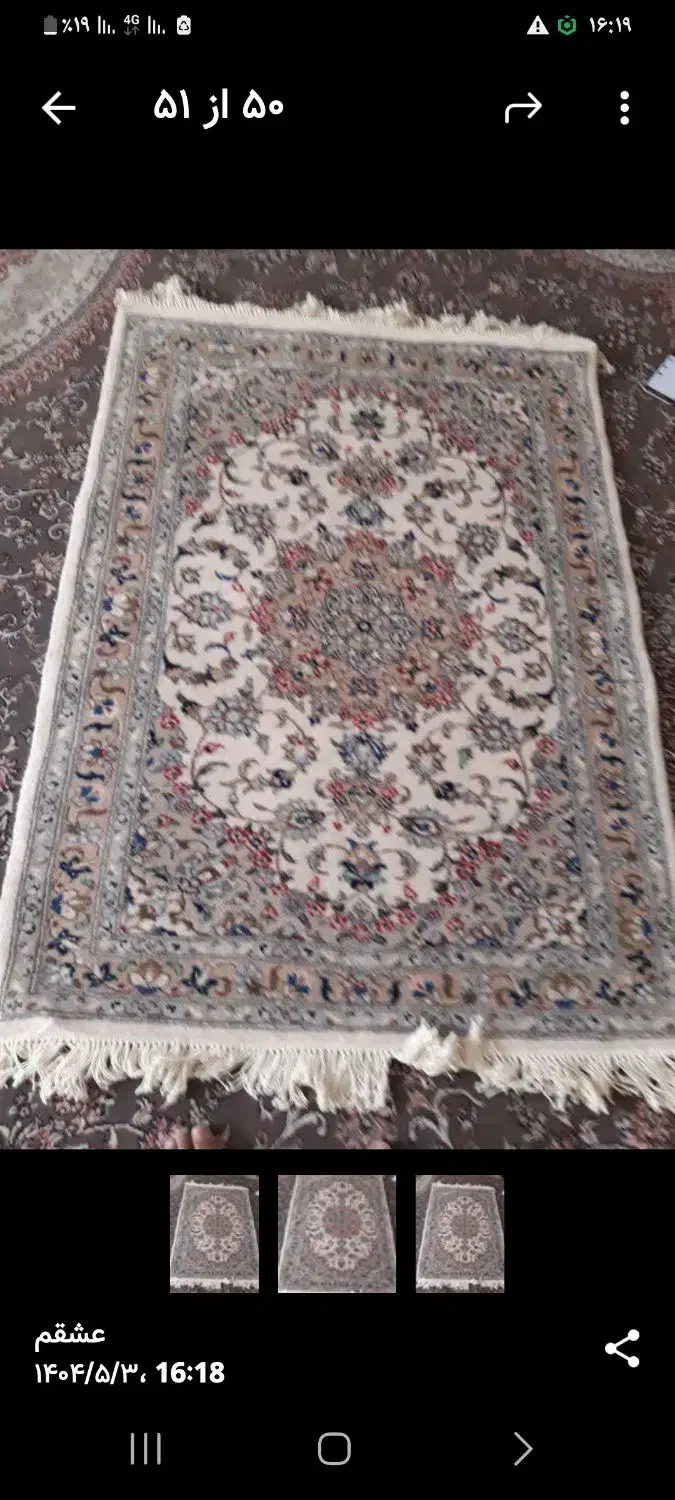 فرش دستباف کوچک یک متر دریک نیم|فرش|حبیب آباد, |دیوار