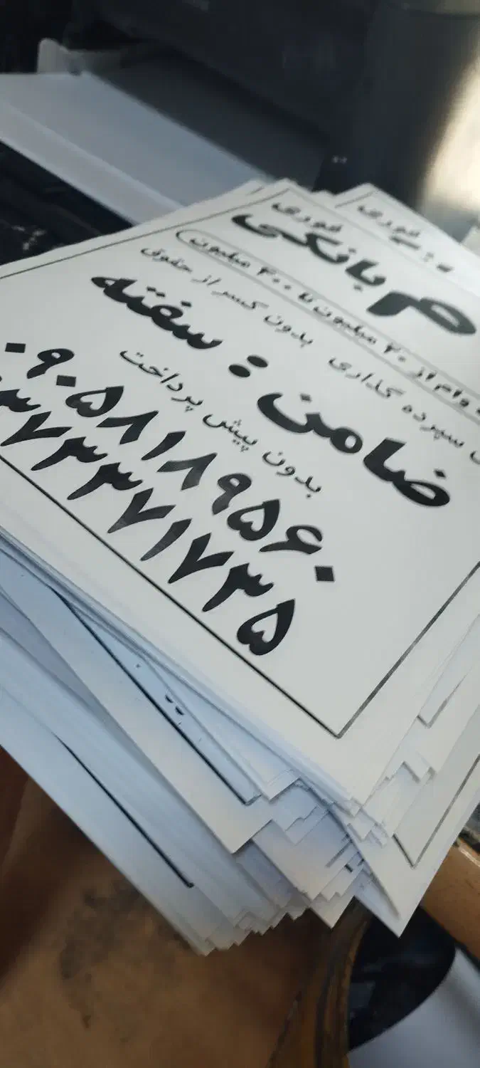 چاپ تراکت کاغذ رنگی|خدمات رایانهای و موبایل|کرمانشاه, |دیوار