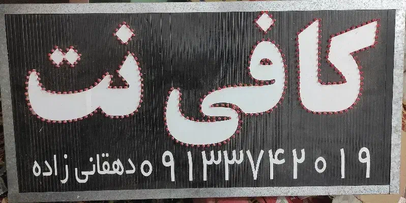 تابلو ال ای دی|فروشگاه و مغازه|مهریز, |دیوار