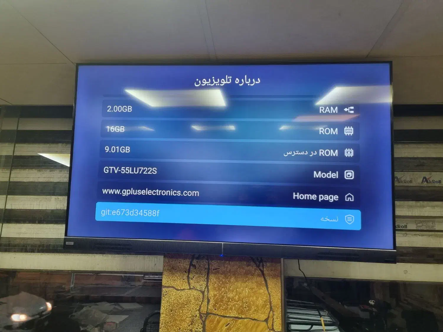 تلوزیون ۵۵ Gplus|تلویزیون و پروژکتور|اندیشه, اندیشه فاز ۱|دیوار