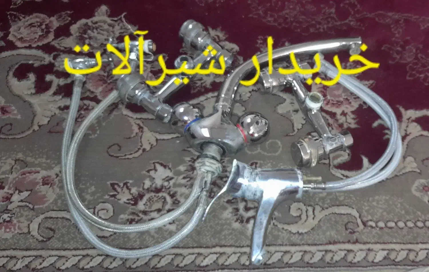 شیرآلات دست دوم درب منزل|لوازم حمام|شیراز, چوگیاه‎|دیوار