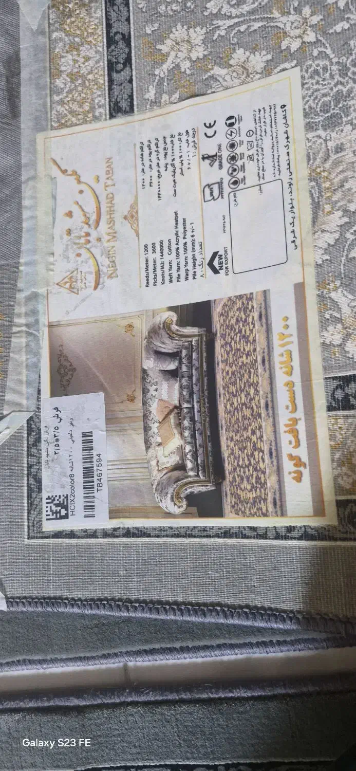 فرش ۹متری ماشینی ۱۲۰۰ شانه. ۳۶۰۰تراکم|فرش|گرمی, |دیوار