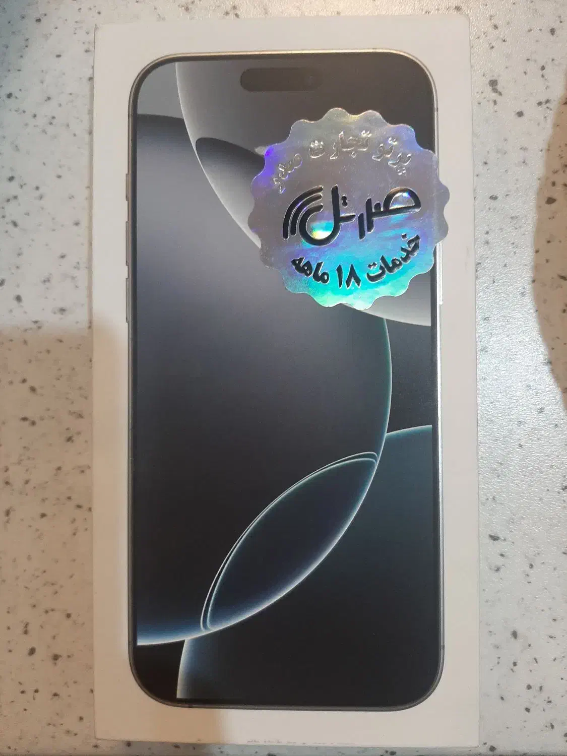 IPhone 16 promax 256 ZA/A|موبایل|تهران, امیرآباد|دیوار