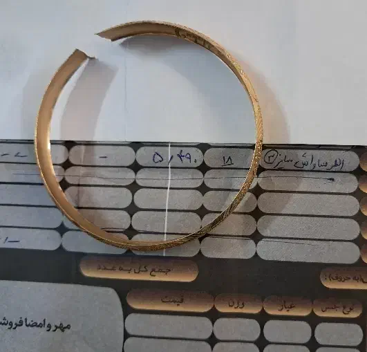 طلا فروشی قیمت تابلو|جواهرات|قم, چهل درخت‎|دیوار