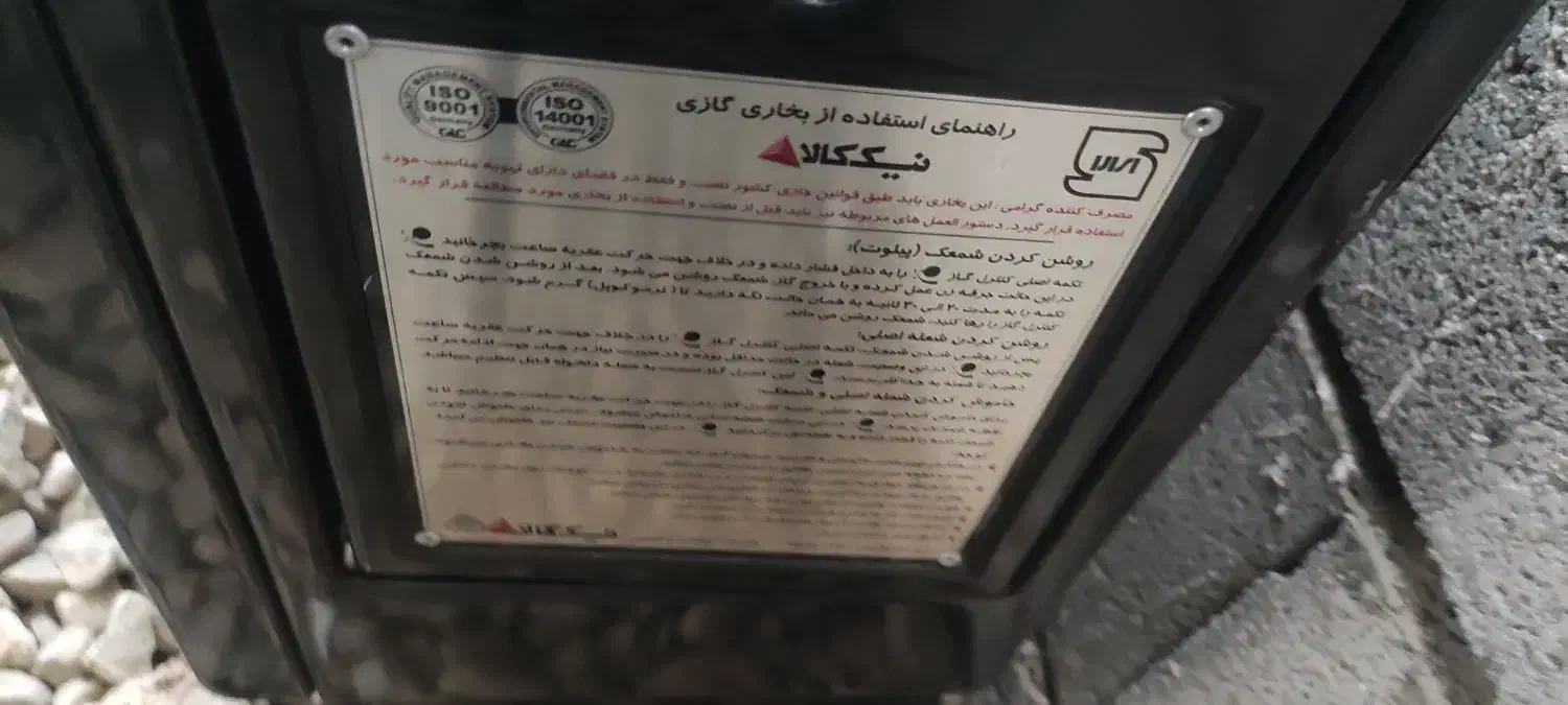 بخاری گازی نیک کالا اصل|بخاری، هیتر، شومینه|ارومیه, |دیوار