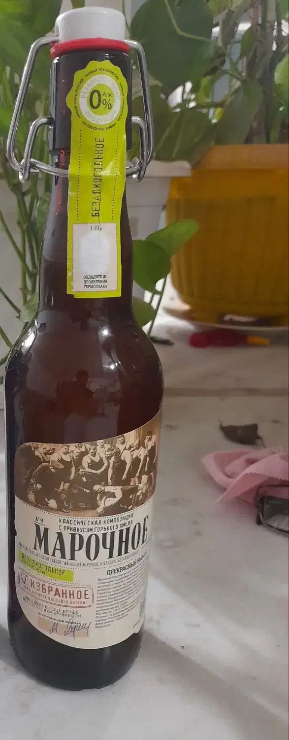 آب جو برای کلیع و سنگ کلیع . بدون الکل|خوردنی و آشامیدنی|قم, نخودی|دیوار