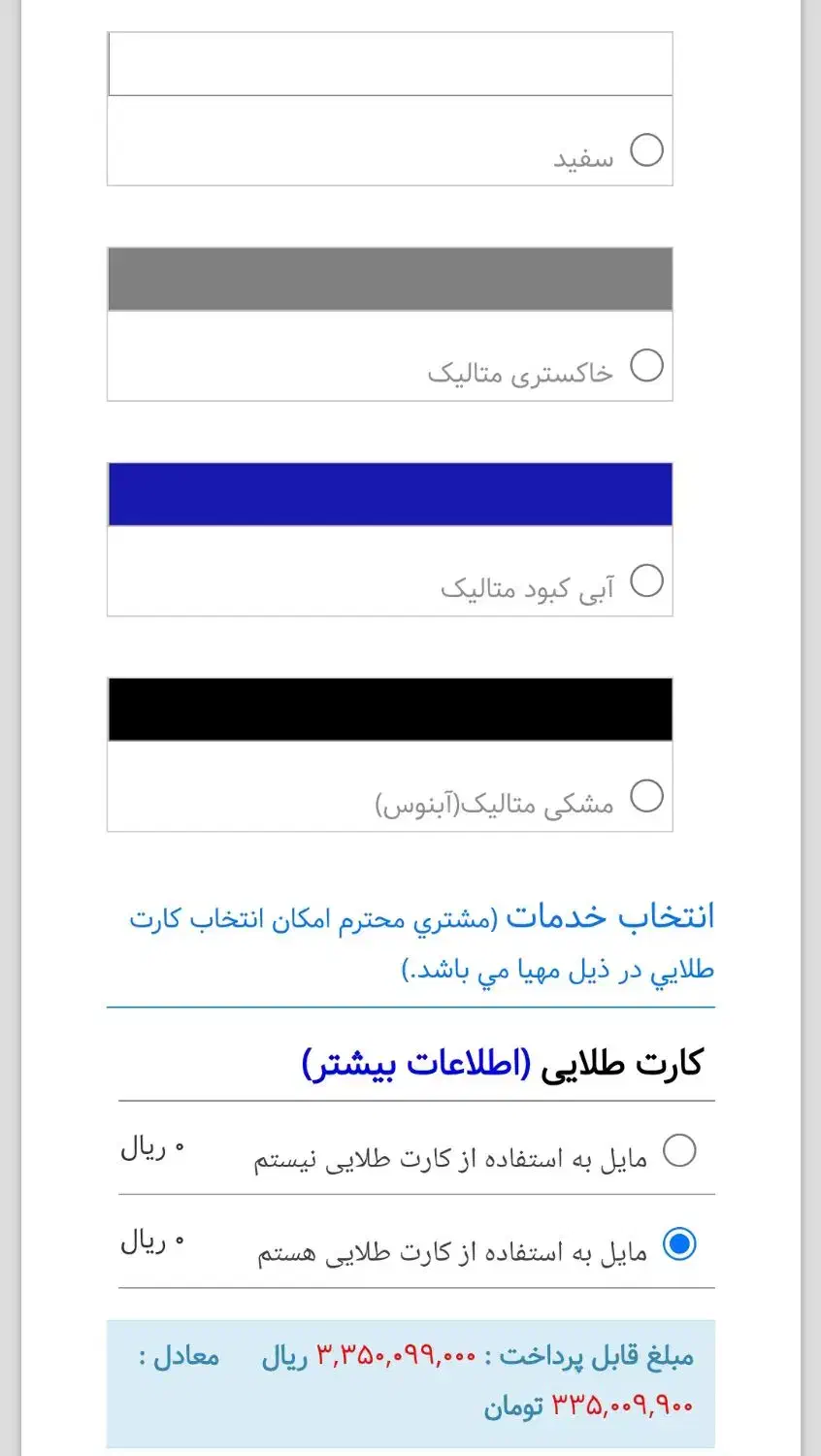 حواله سورن پلاس|خودرو سواری و وانت|اصفهان, برلیان|دیوار