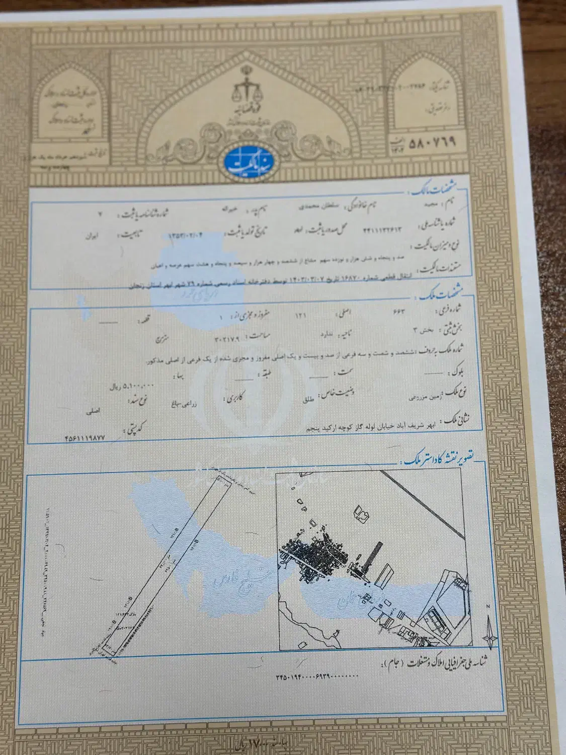 زمین مسکونی شریف آباد|فروش زمین و ملک کلنگی|ابهر, |دیوار