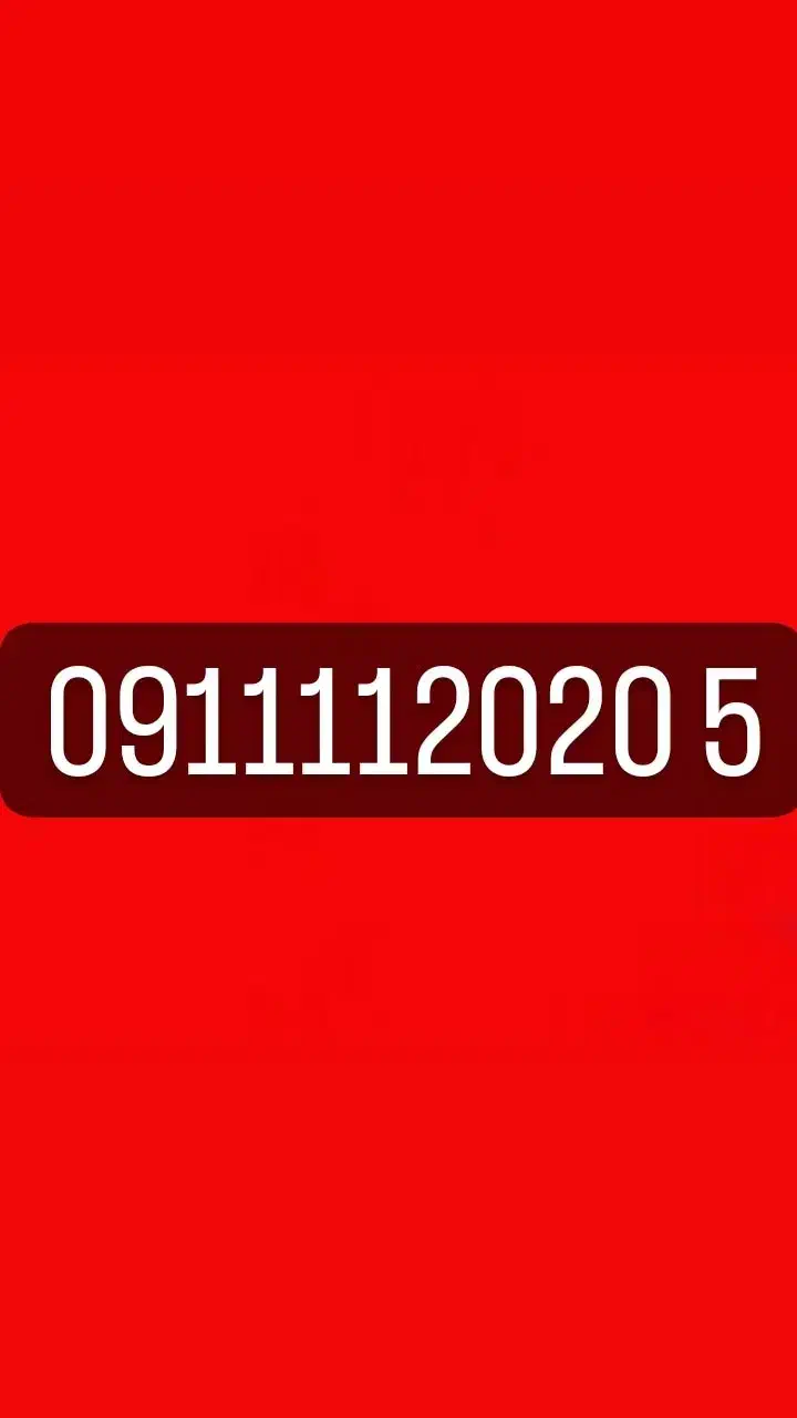 09111120205|سیمکارت|بابل, |دیوار