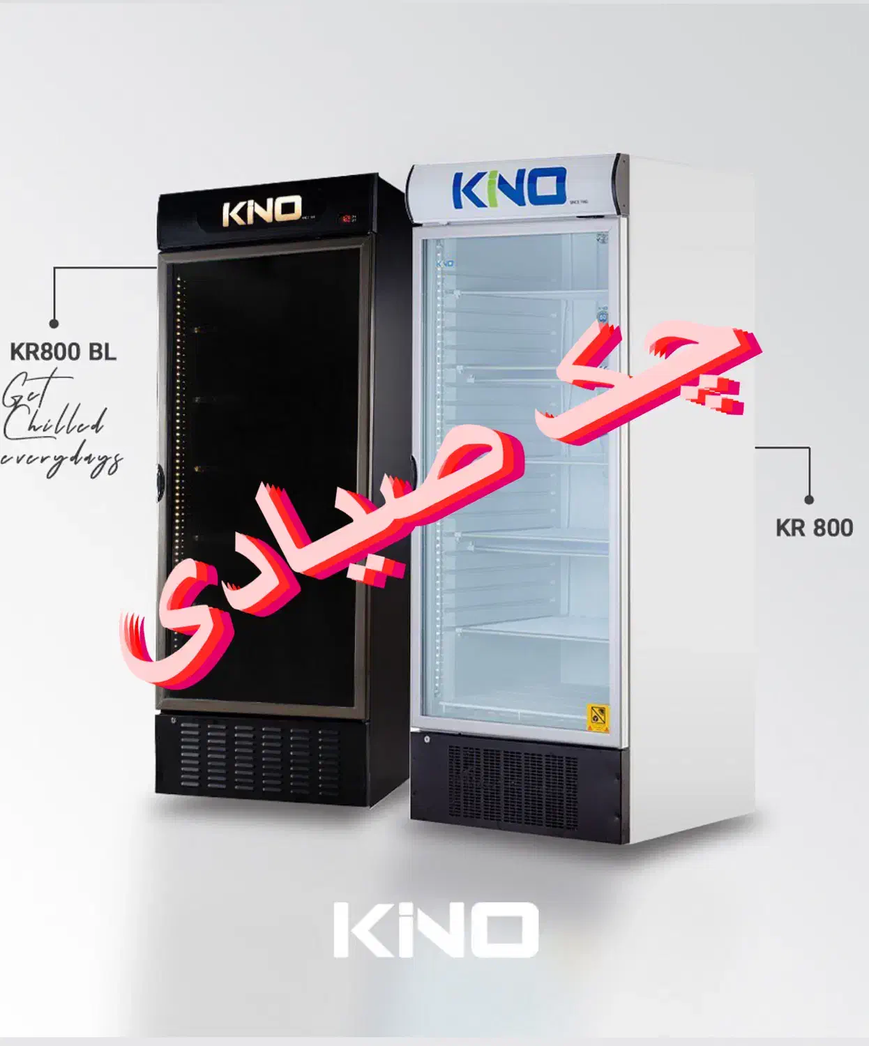 یخچال تک درب فریزر کینو ایستاده نوشابه دیتالاگر|فروشگاه و مغازه|تهران, سنائی|دیوار