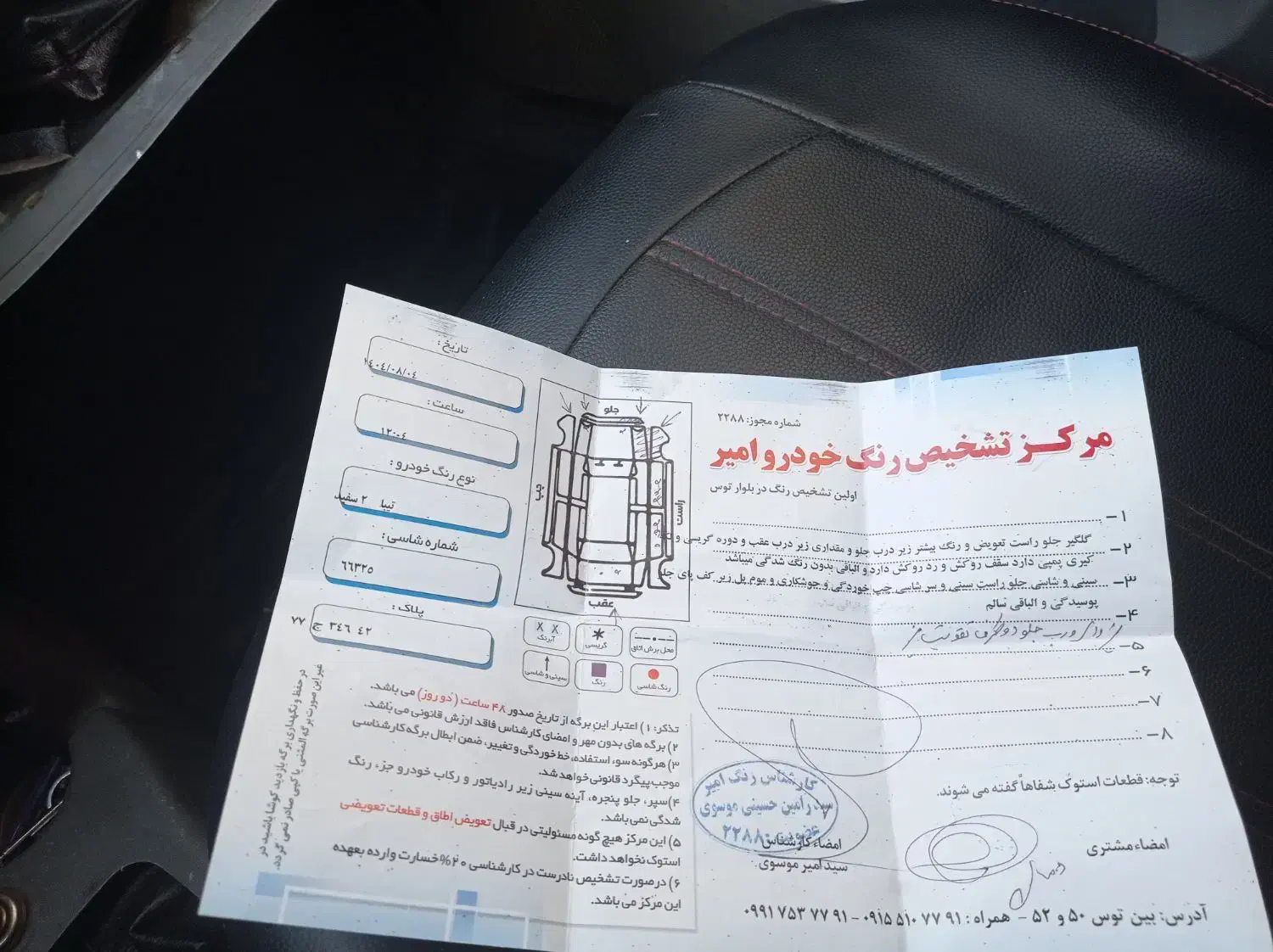 تیبا|خودرو سواری و وانت|تربتحیدریه, ده پائین|دیوار