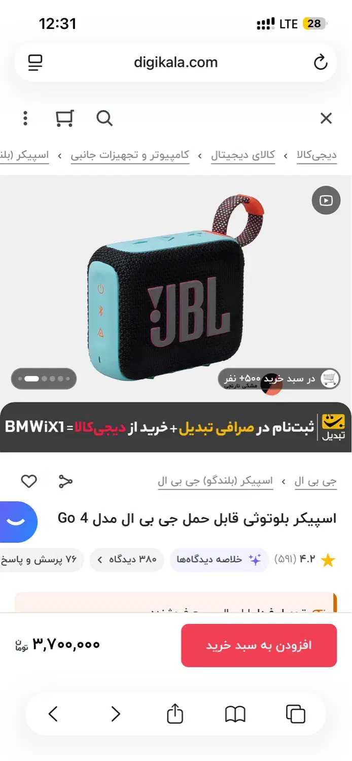 اسپیکر go4 جی بی ال|پخش‌کننده همراه|مشهد, شاهد (شهرک غرب)|دیوار