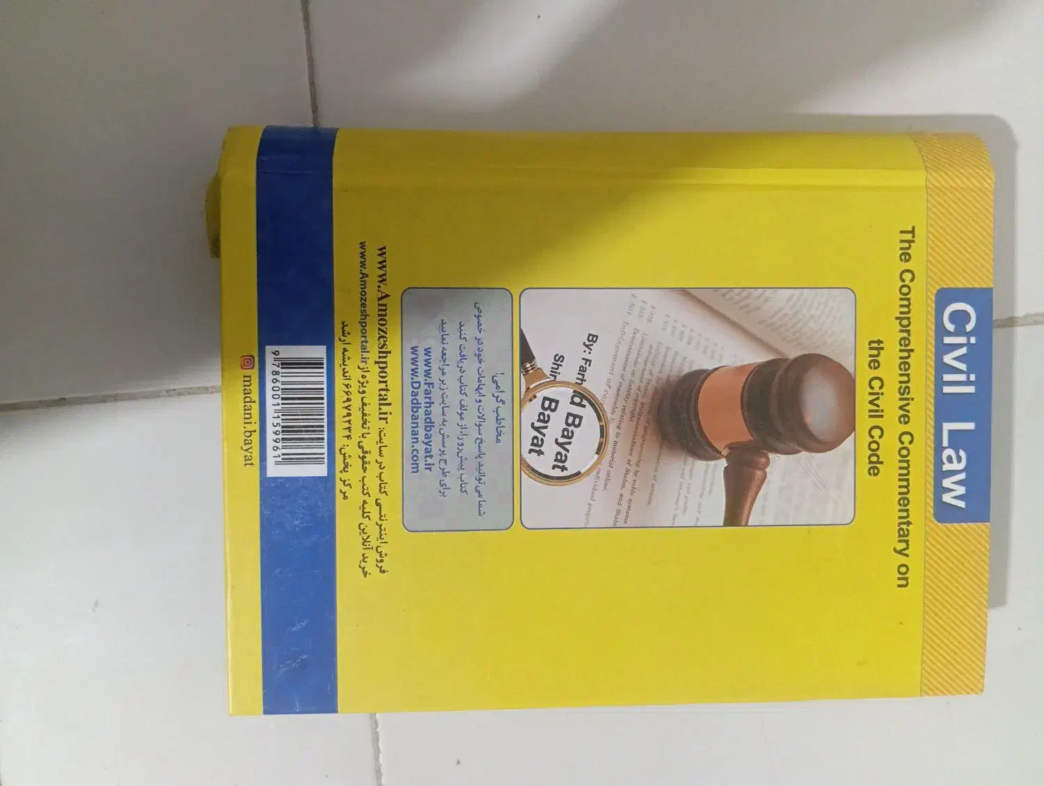 کتاب مدنی شرح جامع  دکتر فرهاد و شیرین بیات|کتاب و مجله آموزشی|بندرعباس, |دیوار