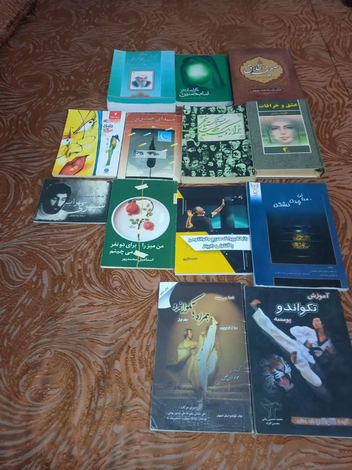 کتاب|کتاب و مجله ادبی|فردیس, منظریه|دیوار