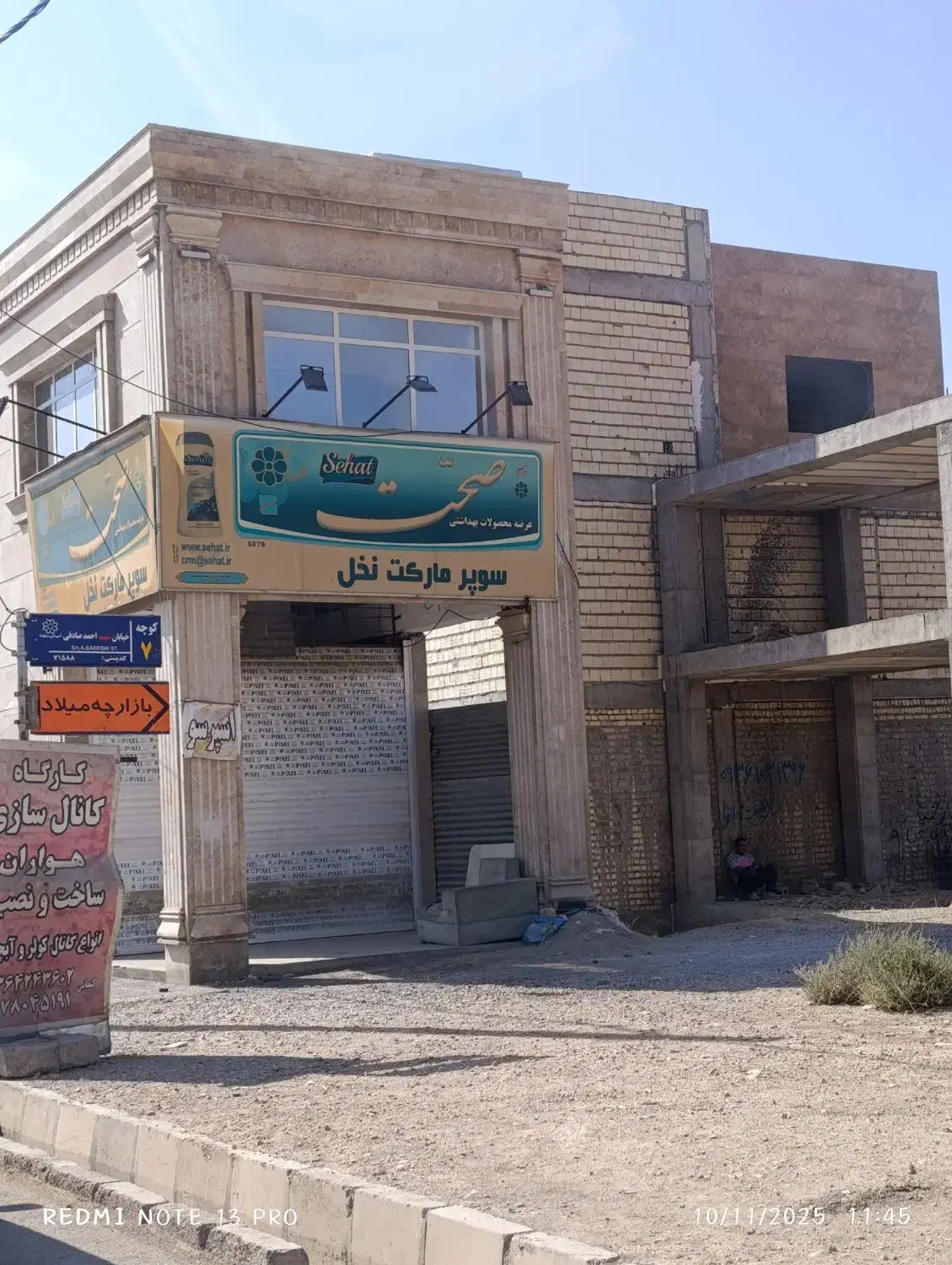 زمین با کاربری مغازه تجاری شهرک صادقیه|فروش زمین و ملک کلنگی|شیراز, شهرک صادقیه|دیوار