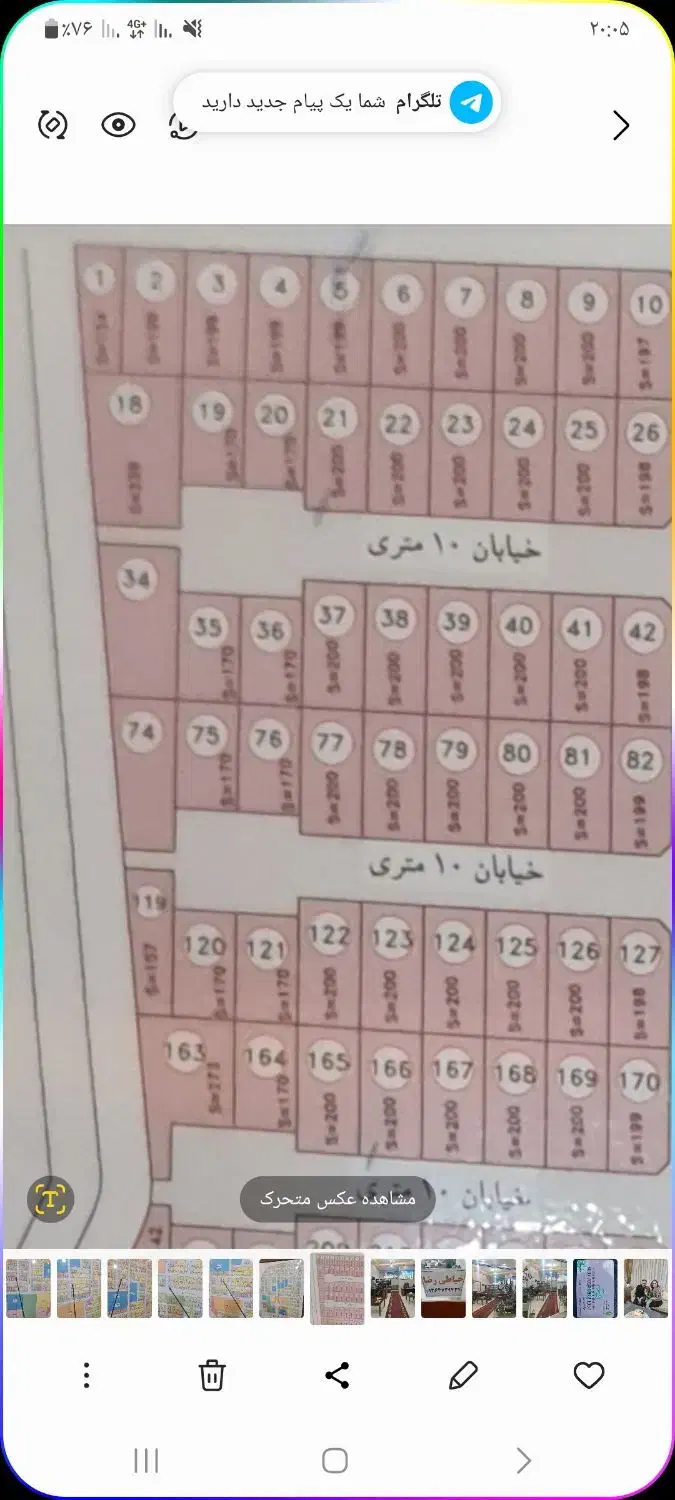 قطعه ۱۹دانش ۱۷۰متری شمالی|فروش زمین و ملک کلنگی|هشتگرد, شهرک دانش|دیوار