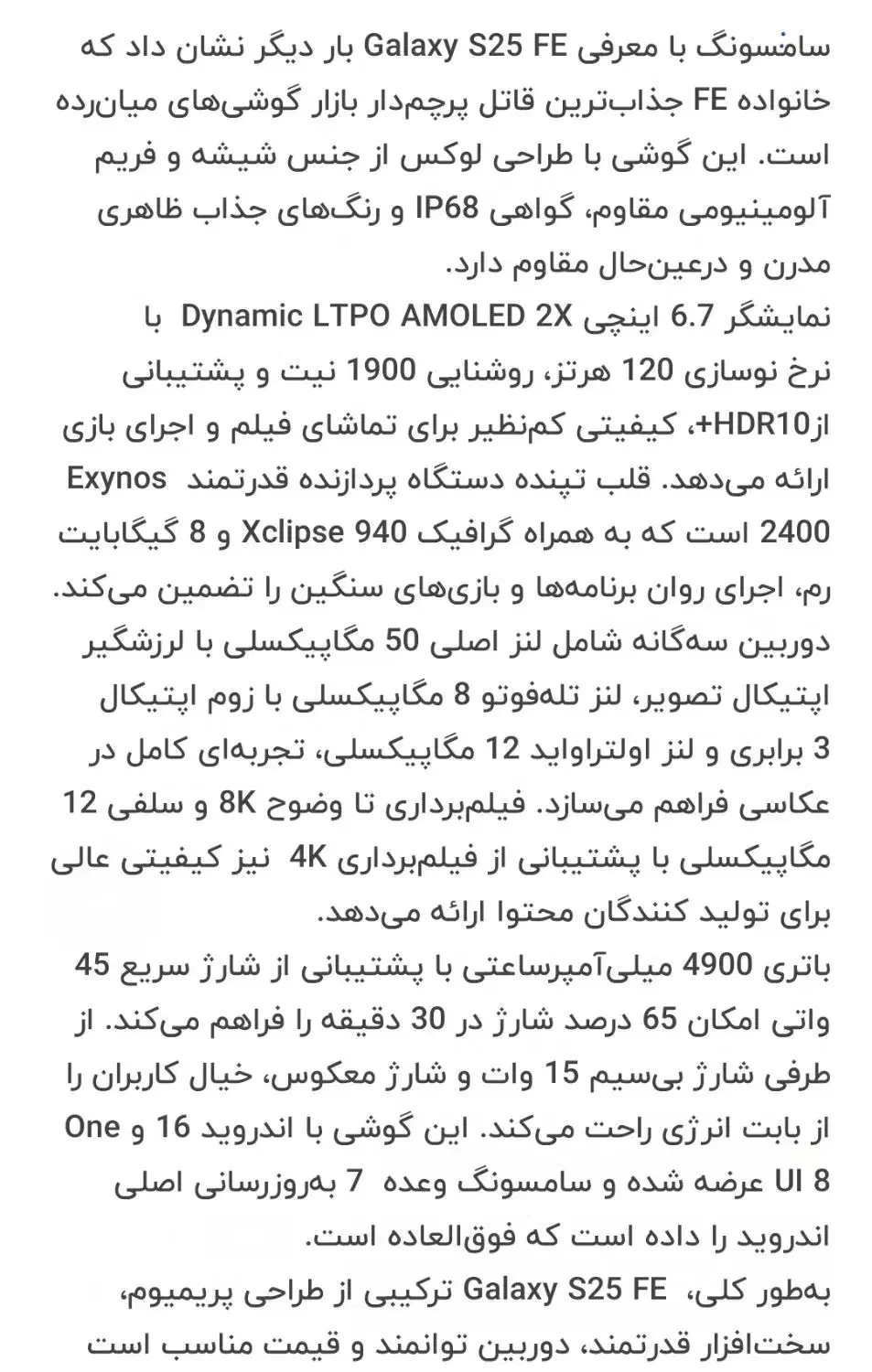 گوشی  سامسونگ Sumsung S25 fe|موبایل|کرمان, |دیوار