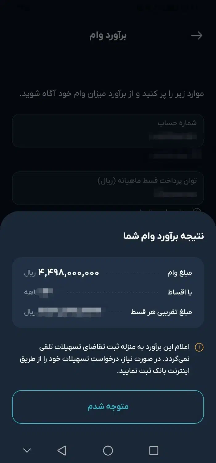 امتیاز وام رسالت|خدمات مالی، حسابداری، بیمه|محمدیه-قزوین, |دیوار